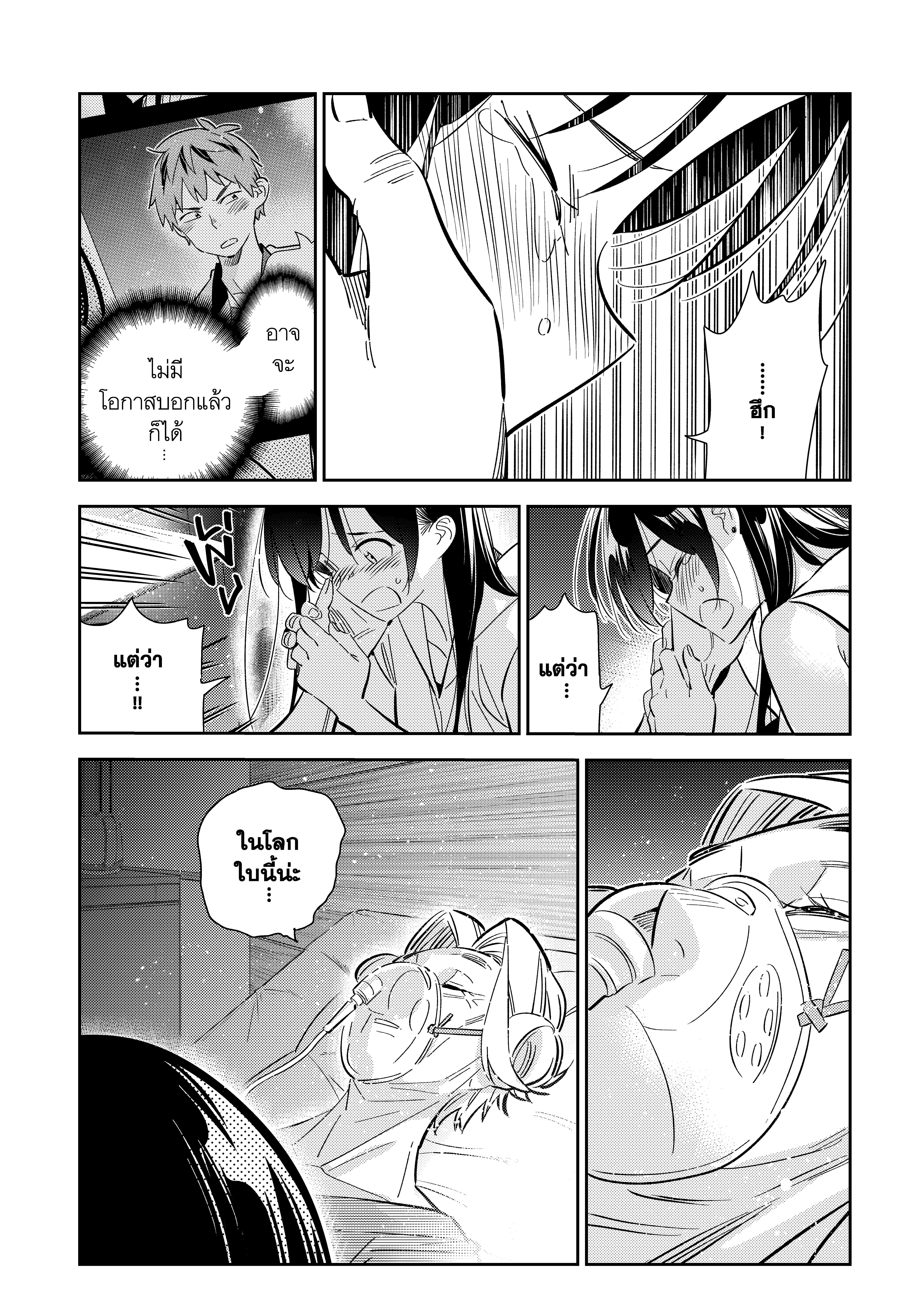 Kanojo Okarishimasu 151 (9)