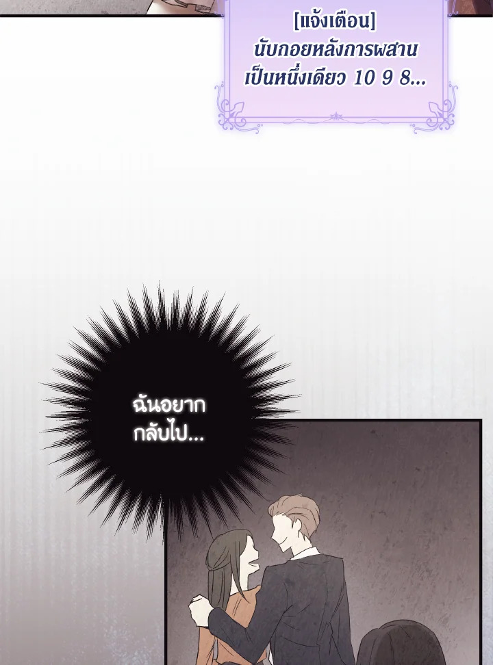 I Just Want My Happy Ending 1 42