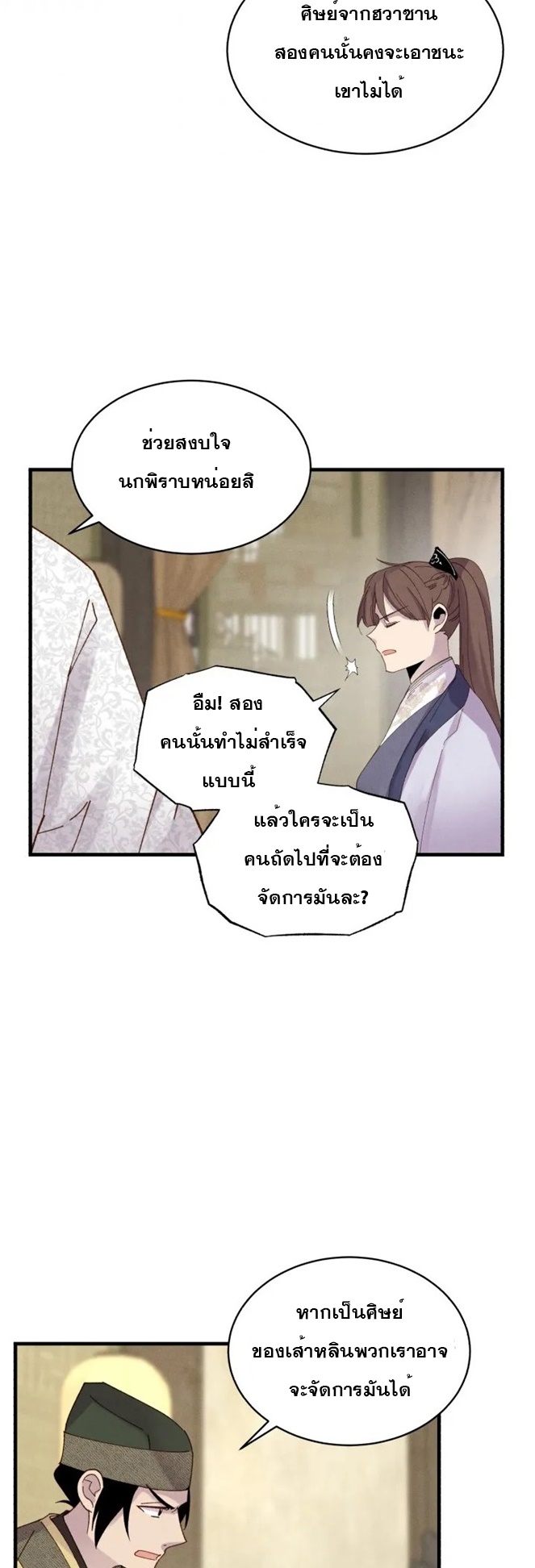 Lightning Degree 90 32