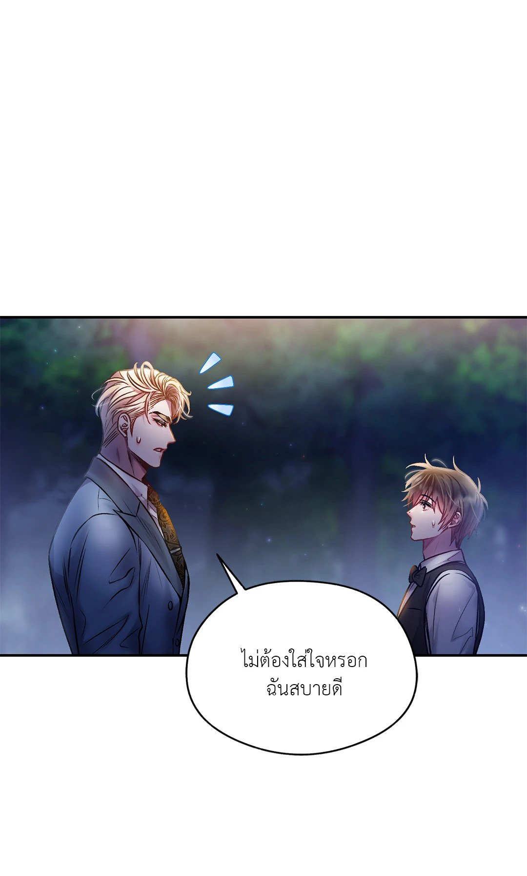 Sugar Rain 23 22