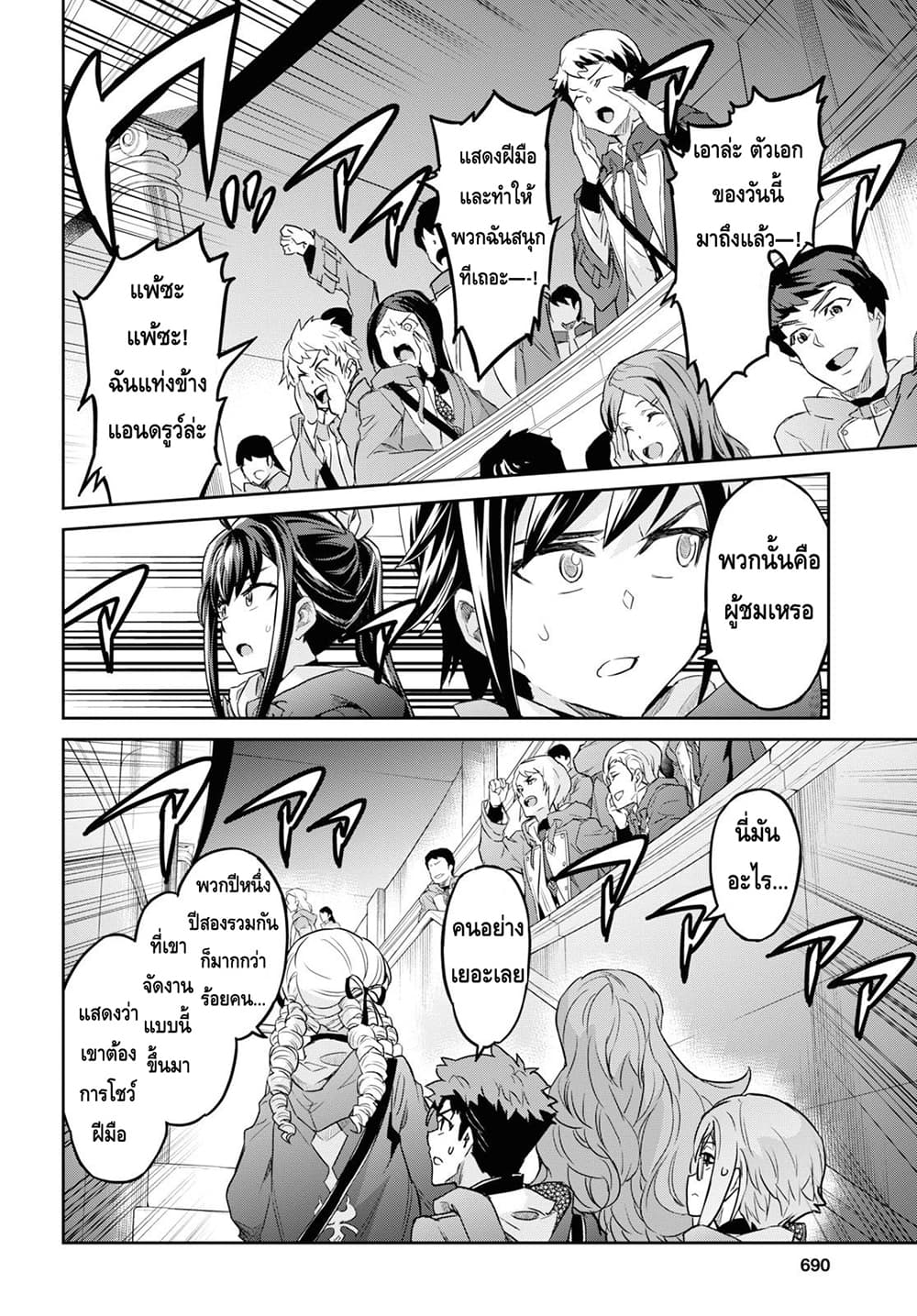 Nanatsu no Maken ga Shihai suru เธ•เธญเธเธ—เธตเน 9.2 (1)
