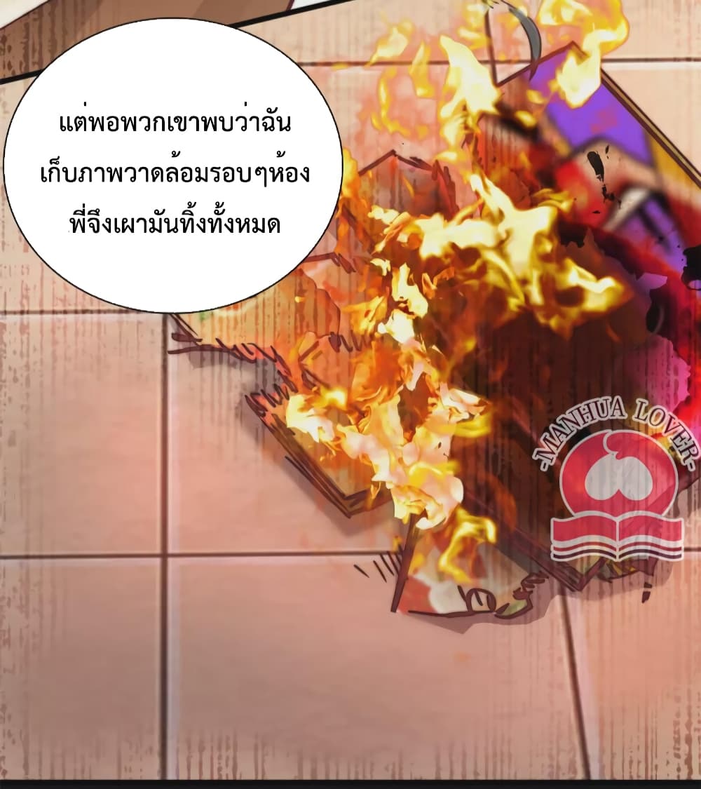 Your Heart Is Safe Now ตอนที่ 29 (22)