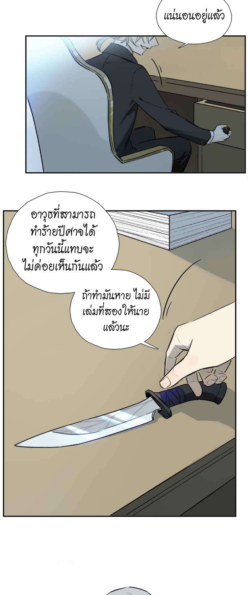 กฎรักแห่งออกัส62 17