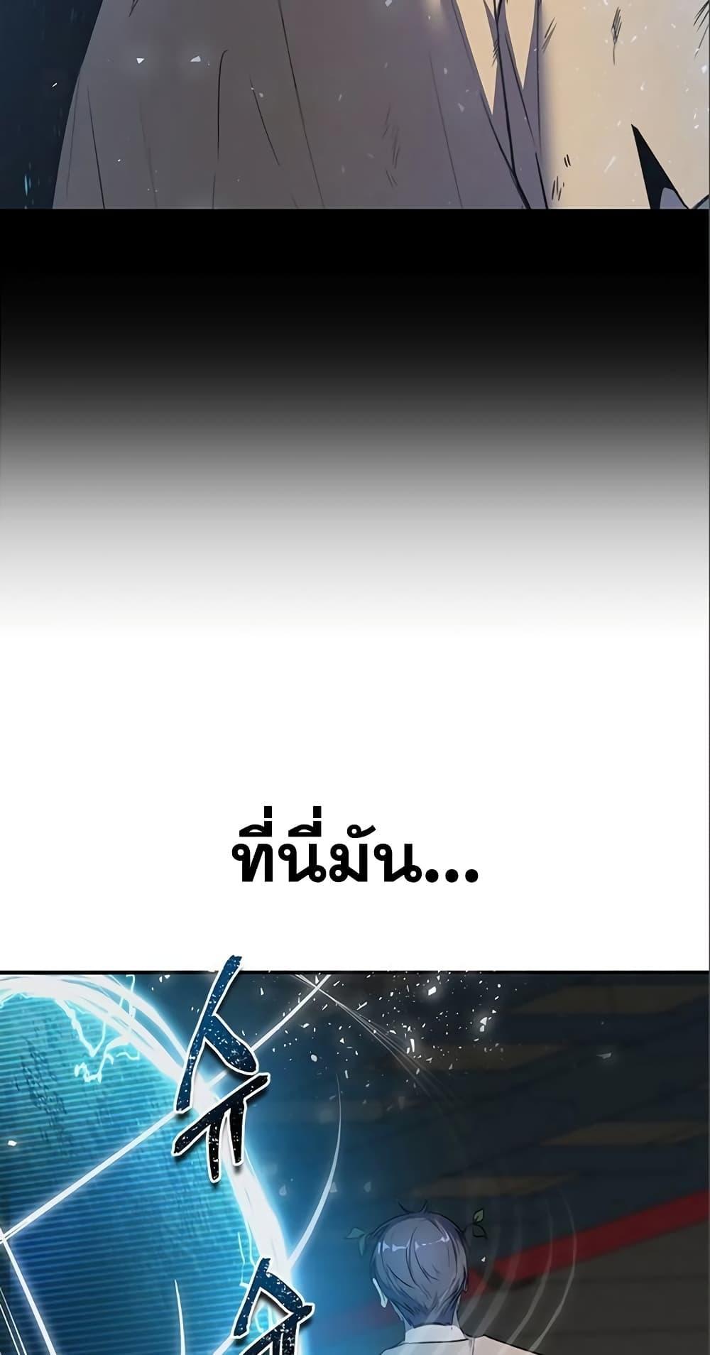 Legendary Rankerâ€™s Comeback 6 06
