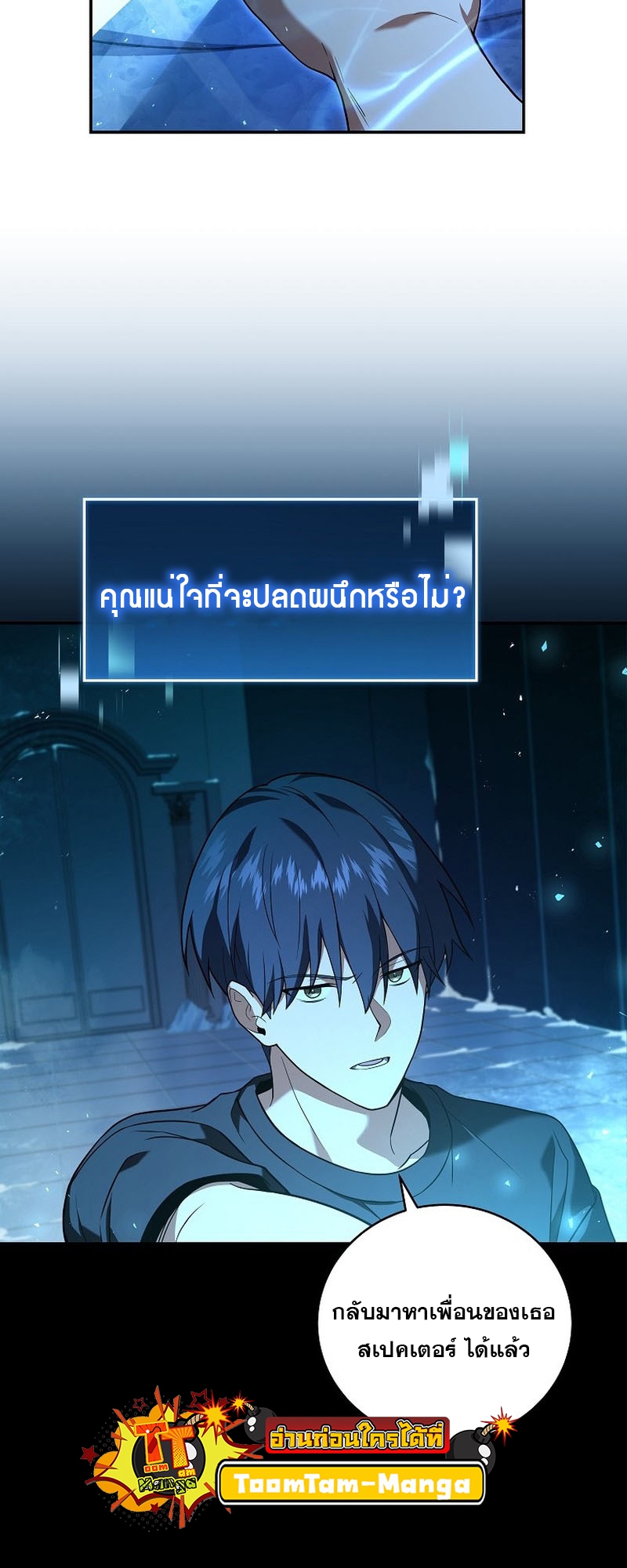 Return of the frozen player 95 52