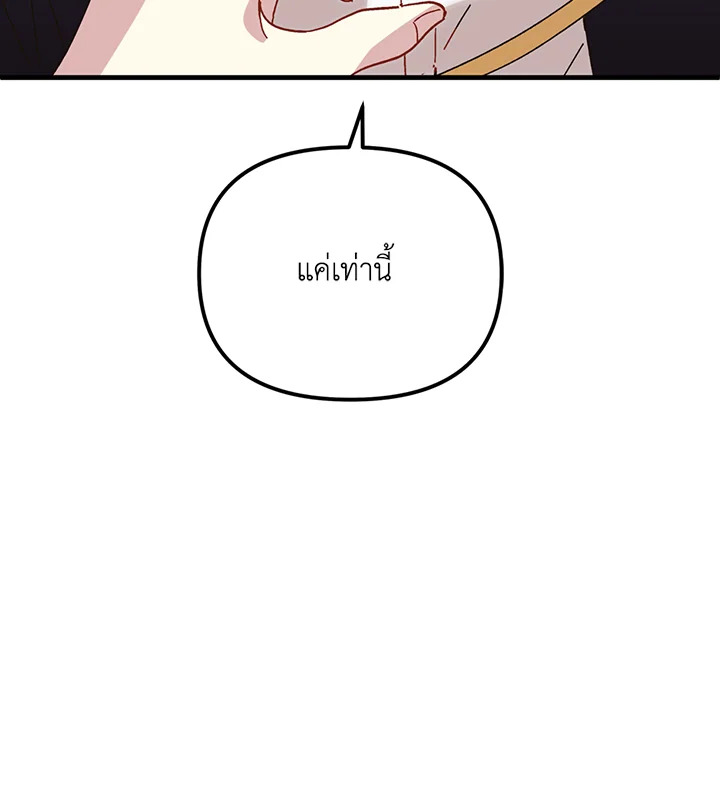 The Princess Pretends to Be Crazy 17 019