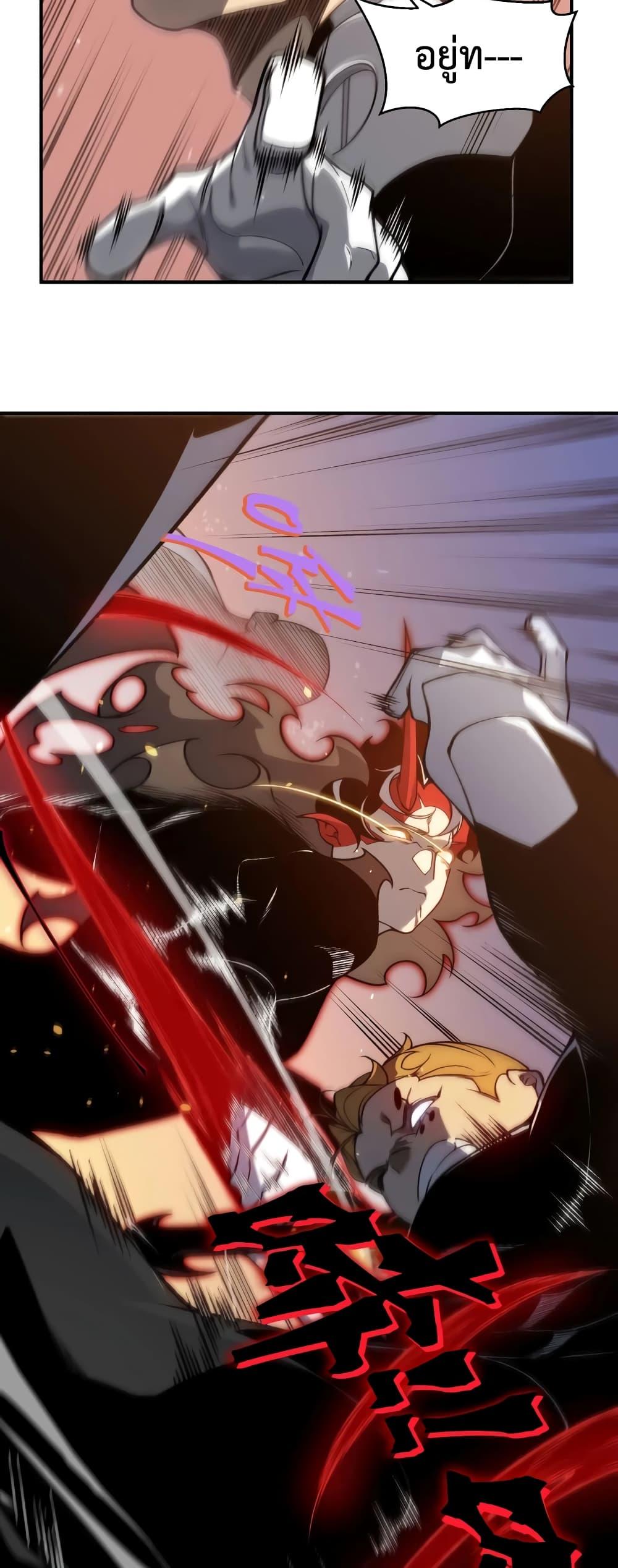 Demonic Evolution 56 14