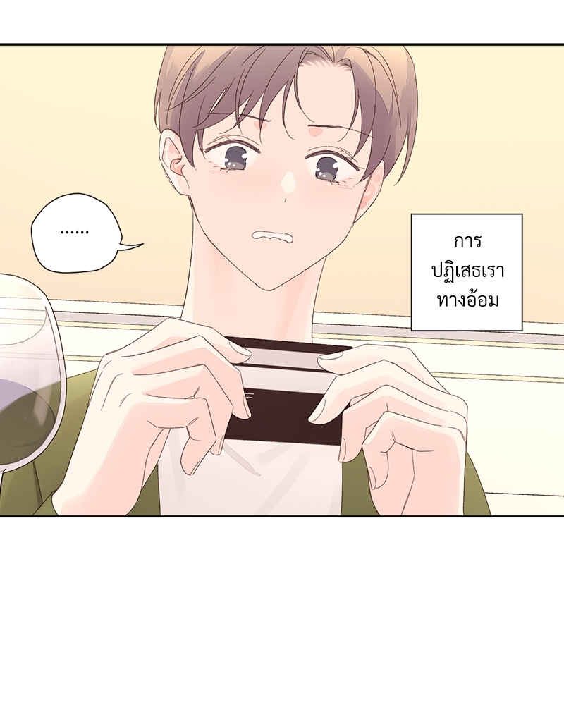 4 Week Lovers แฟนกัน 4 สัปดาห์ 82 34