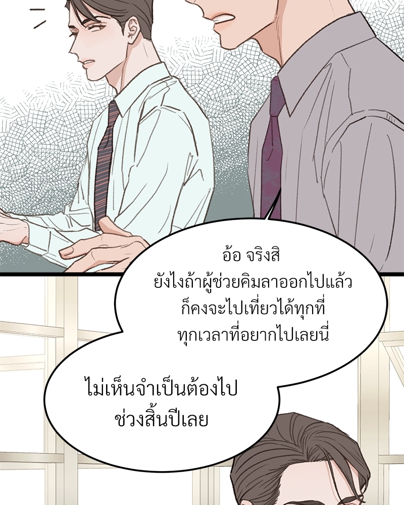 เขตห้ามรักฉบับเบต้า 40 097