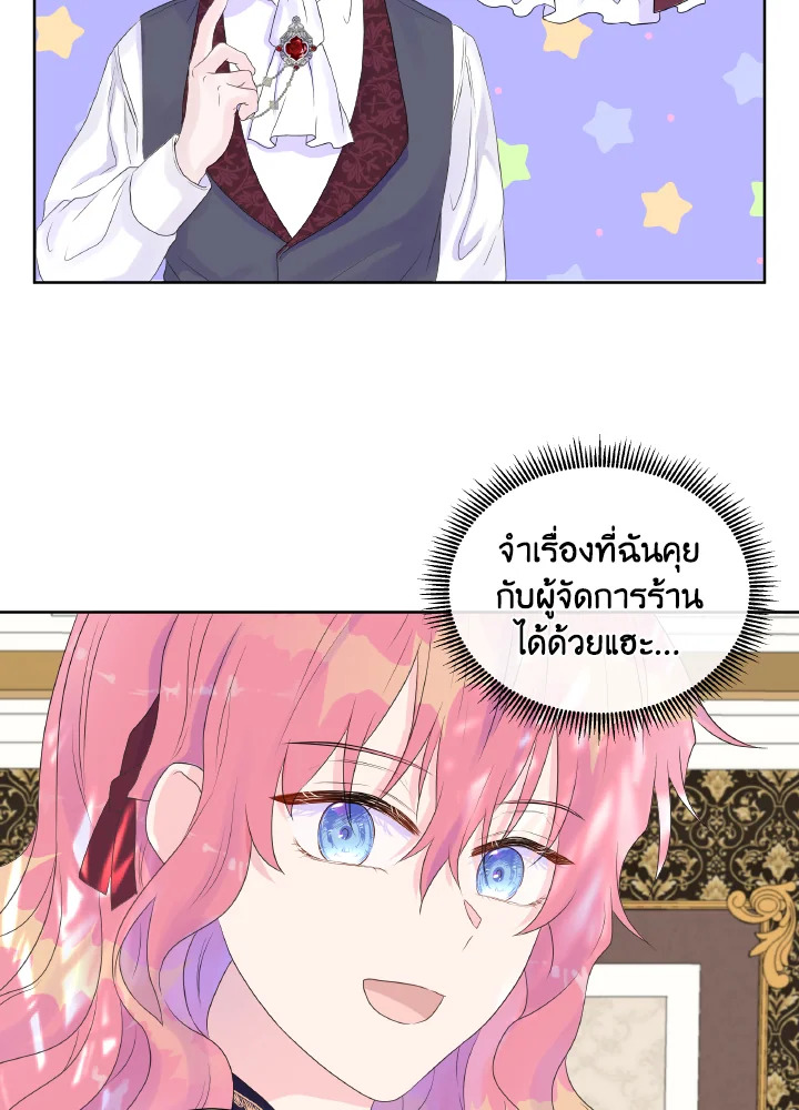 Don’t Trust the Female Lead 6 76