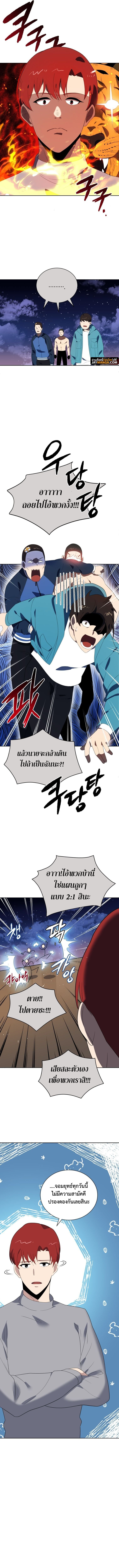 The Descent of the Demonic Master 127 09