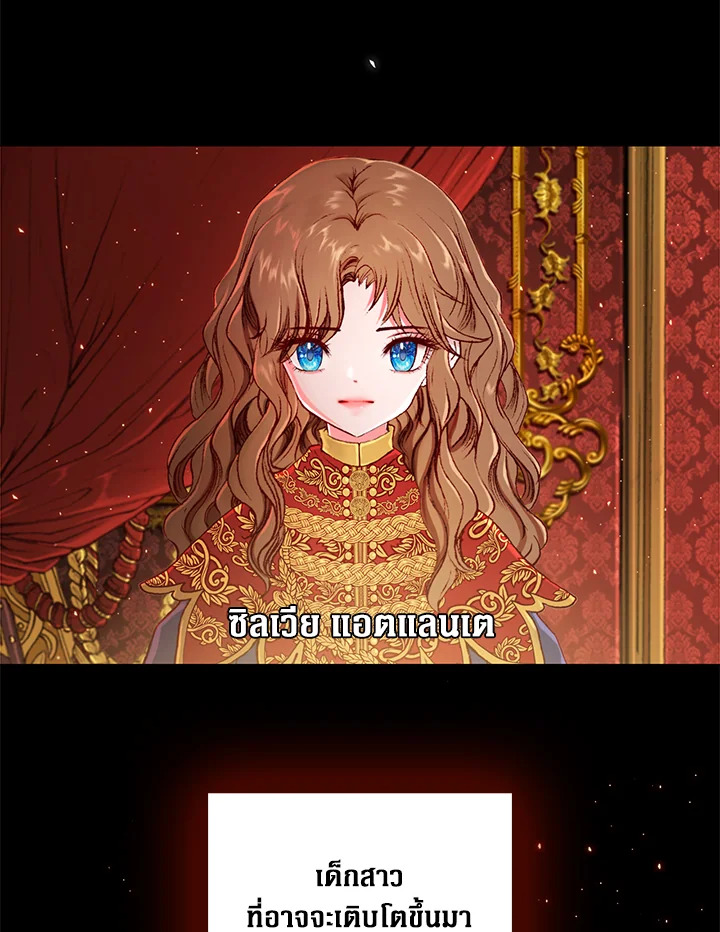 I Woke Up as the Ugly Duckling 1 25