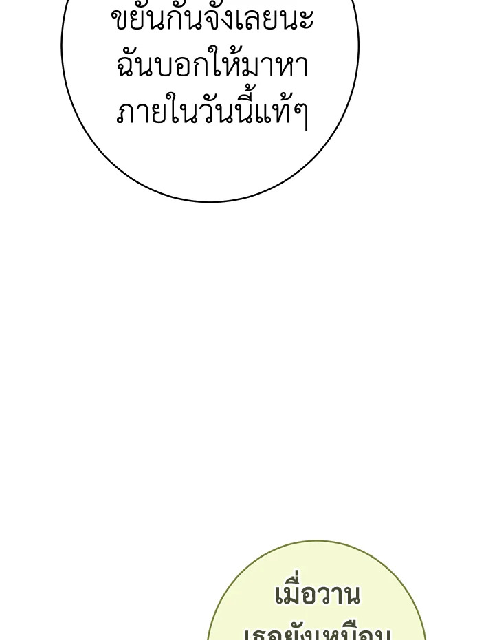 Marriage of Convenience 12 128