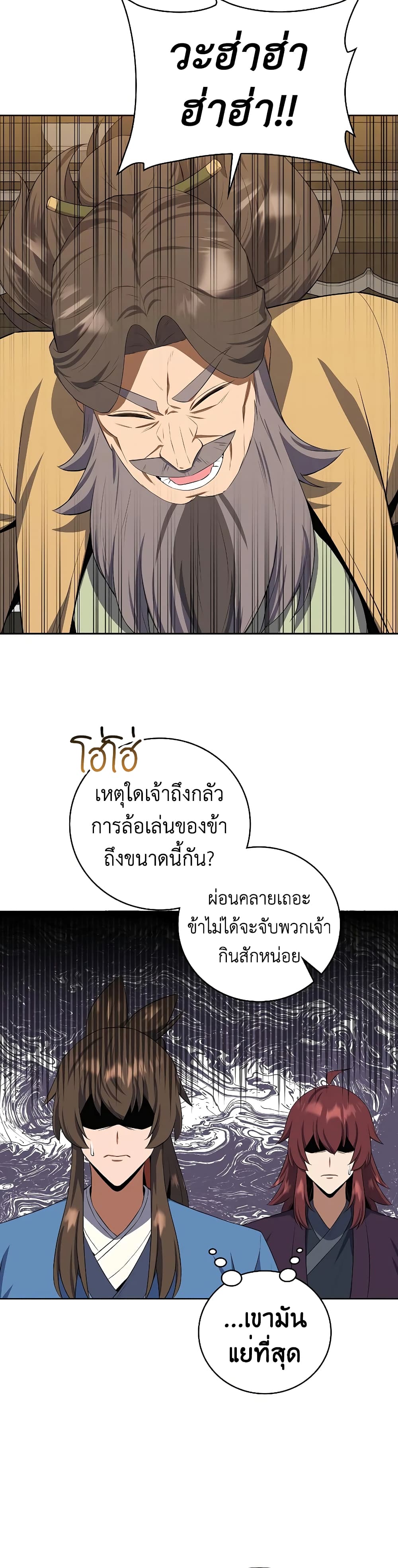 Champion’s Path to Murim 38 (29)