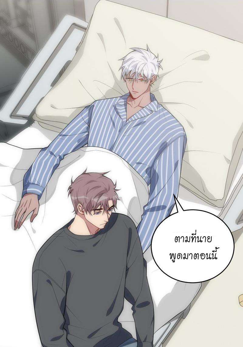เชลยรัก25 31