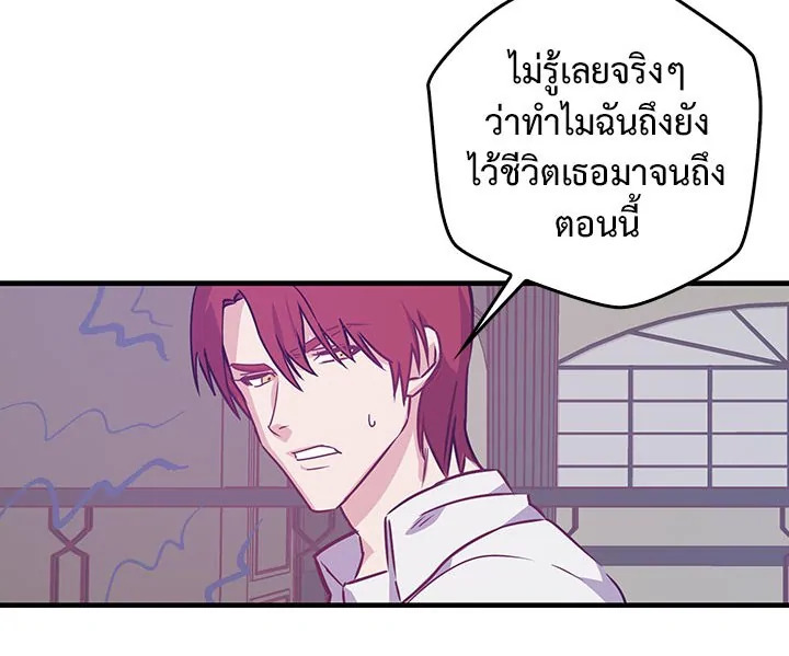Revenge Wedding 6 44