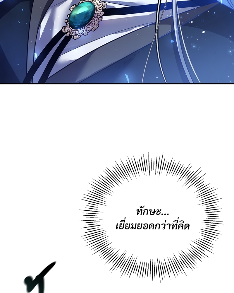 Shadowless Night ตอนที่ 10 034