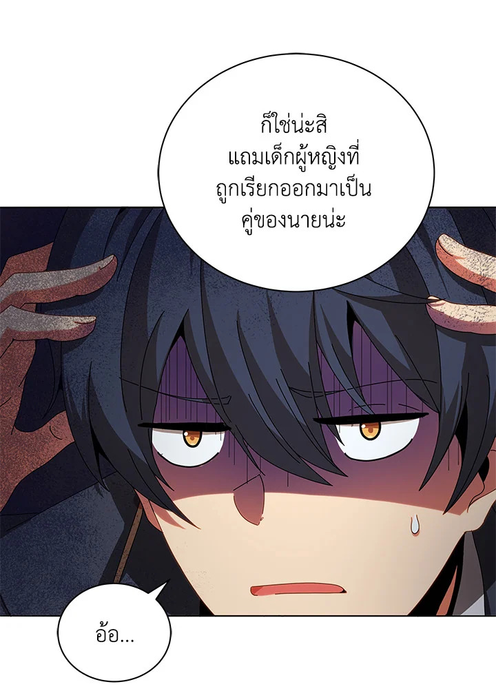 NecromancerAcademy10 012
