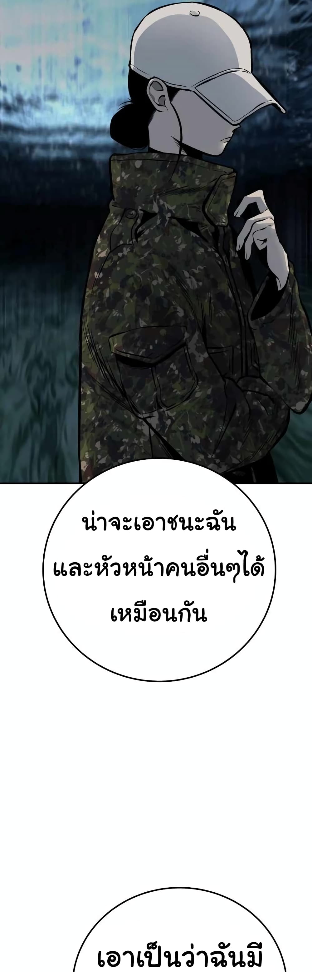 ZomGan ตอนที่ 17 (67)