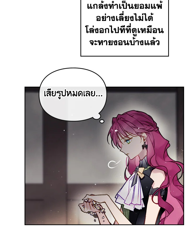 Death Is The Only Ending For The Villainess 104 43