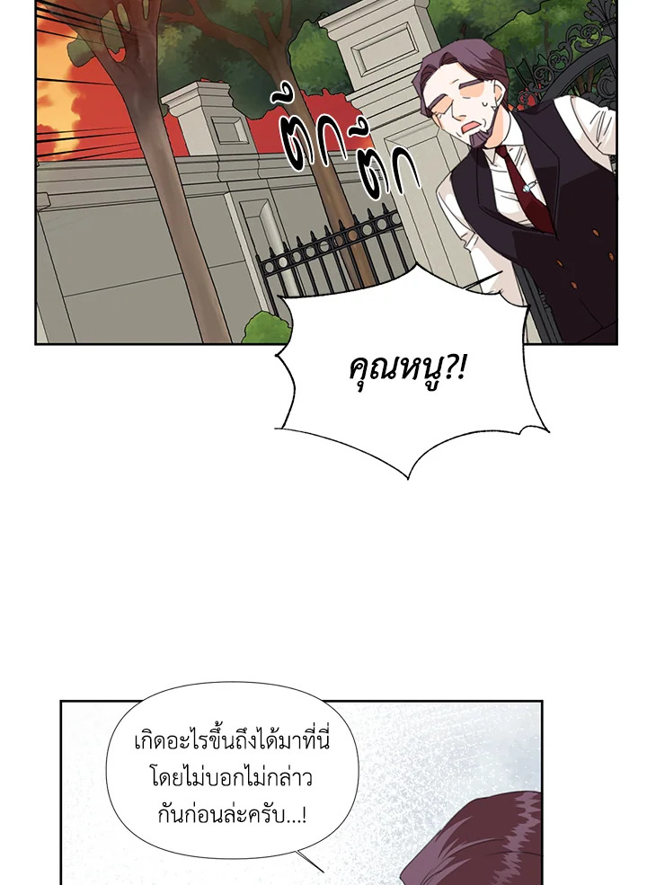 Happy Ending For The Time Limited Villainess 16 76