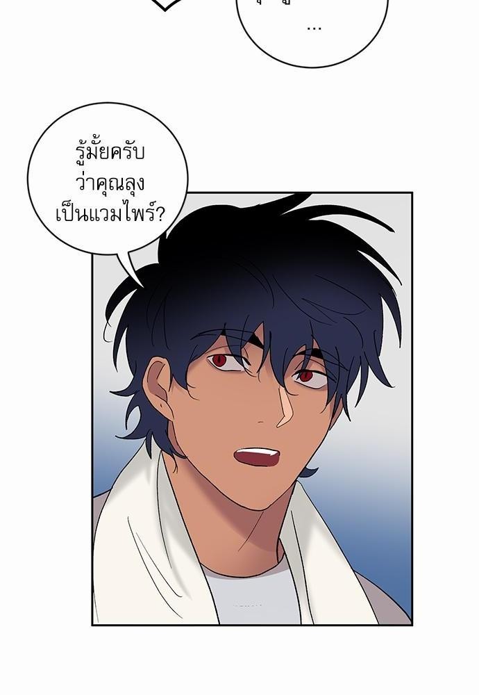 เสือขย้ำจันทร์ 20 36