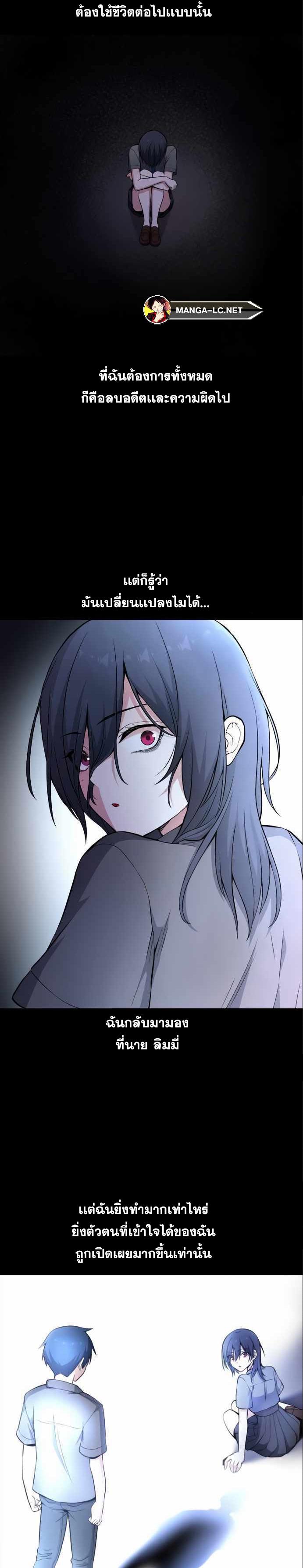 Webtoon Character Na Kang Lim ตอนที่ 150 (14)