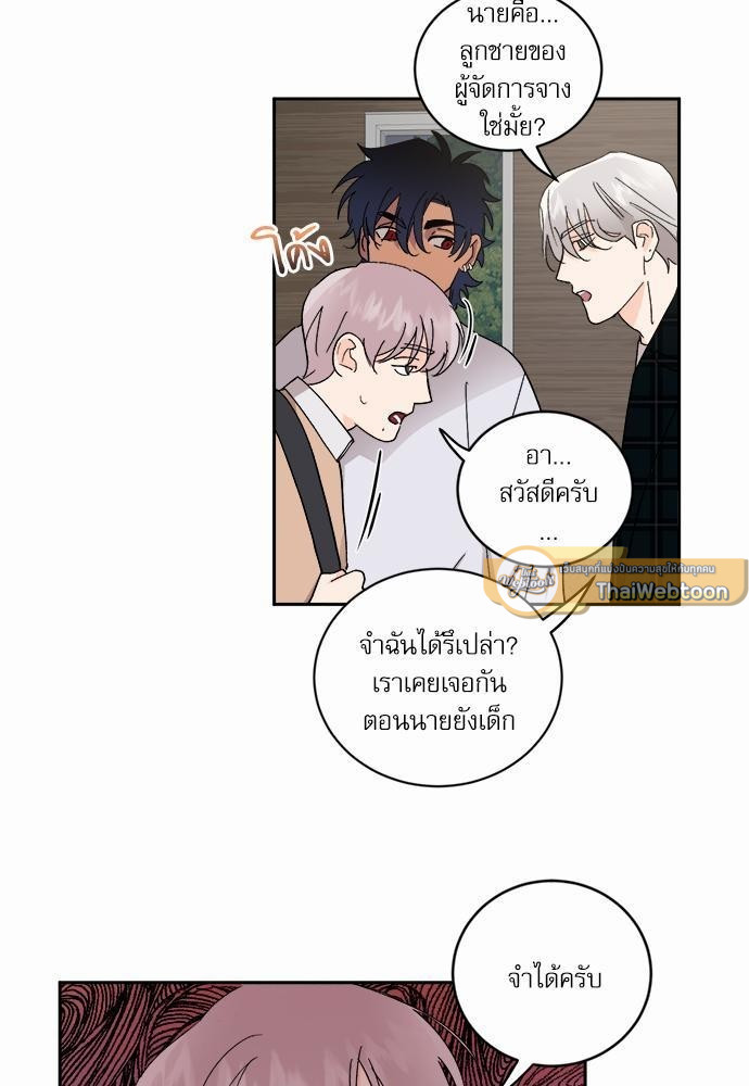 เสือขย้ำจันทร์ 18 39