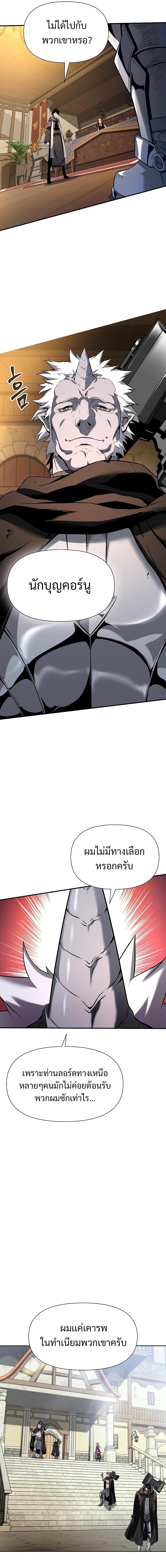 The Priest of Corruption 3 31