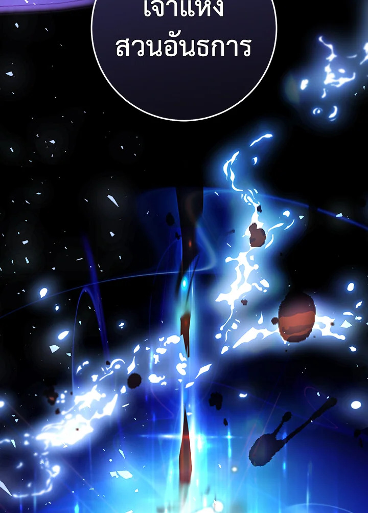 The Villainess Is a Marionette 68 105