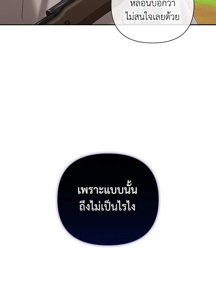 The Broken Ring 6 88