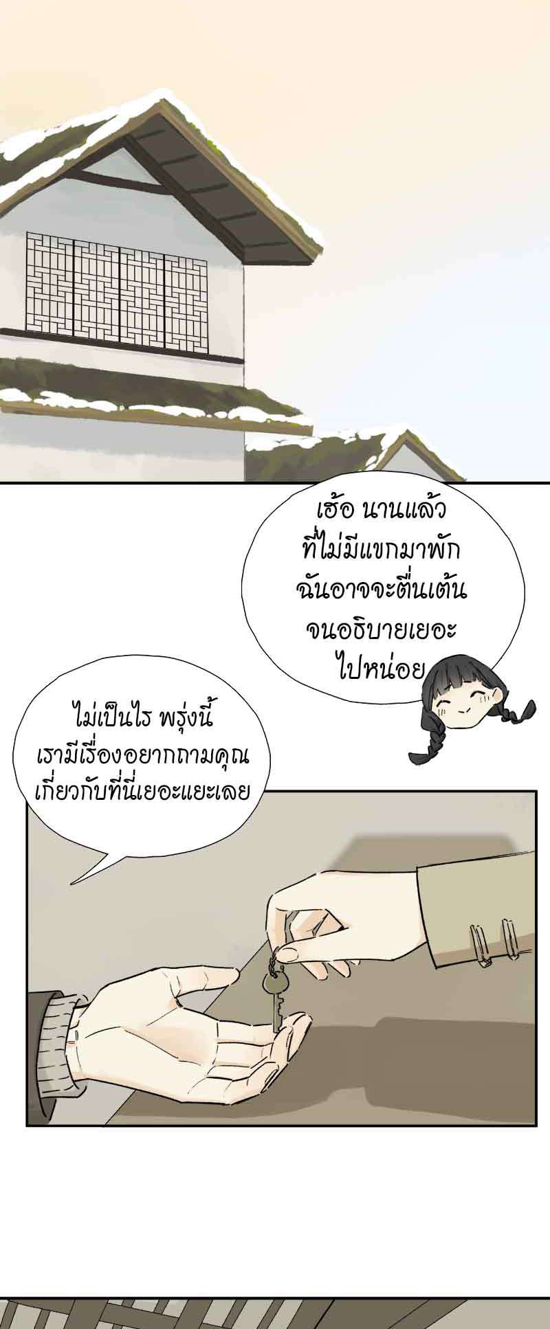 กฎรักแห่งออกัส63 24