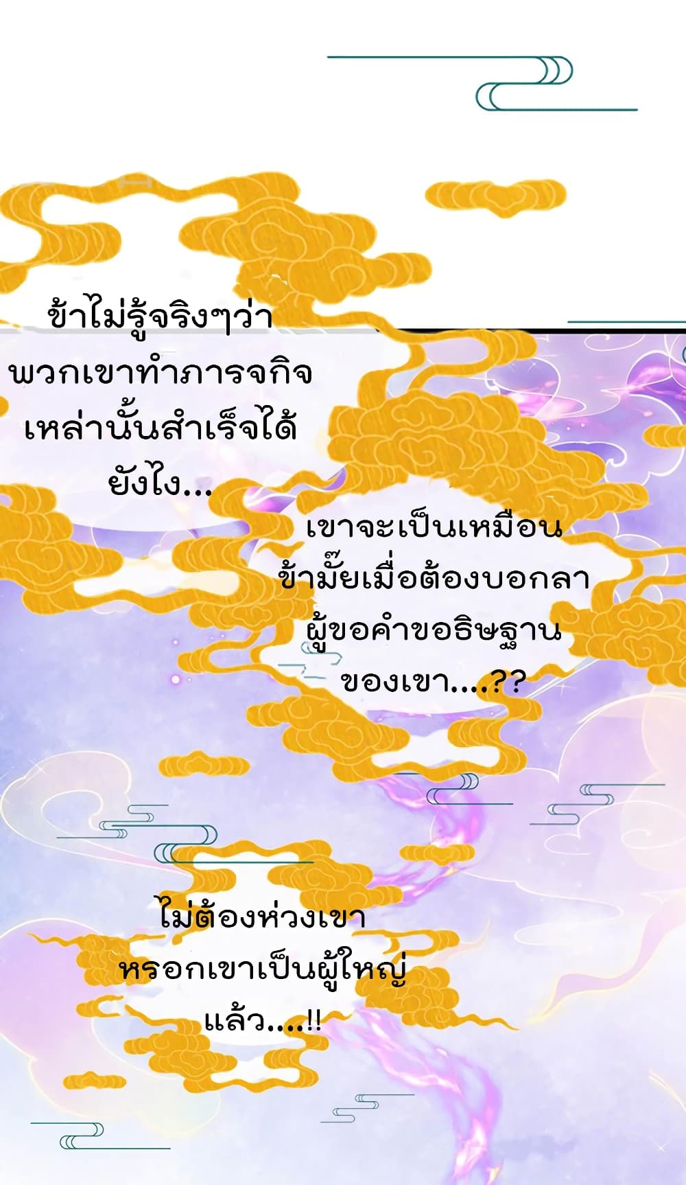 One Hundred Ways to Abuse Scum เธ•เธญเธเธ—เธตเน 65 (31)