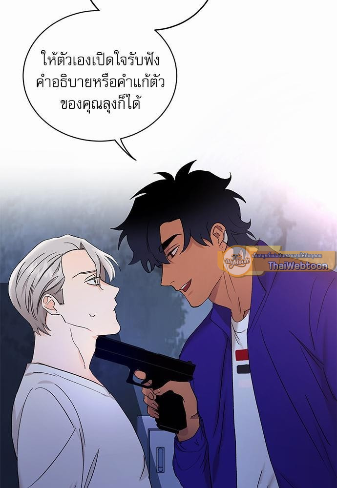 เสือขย้ำจันทร์ 8 03