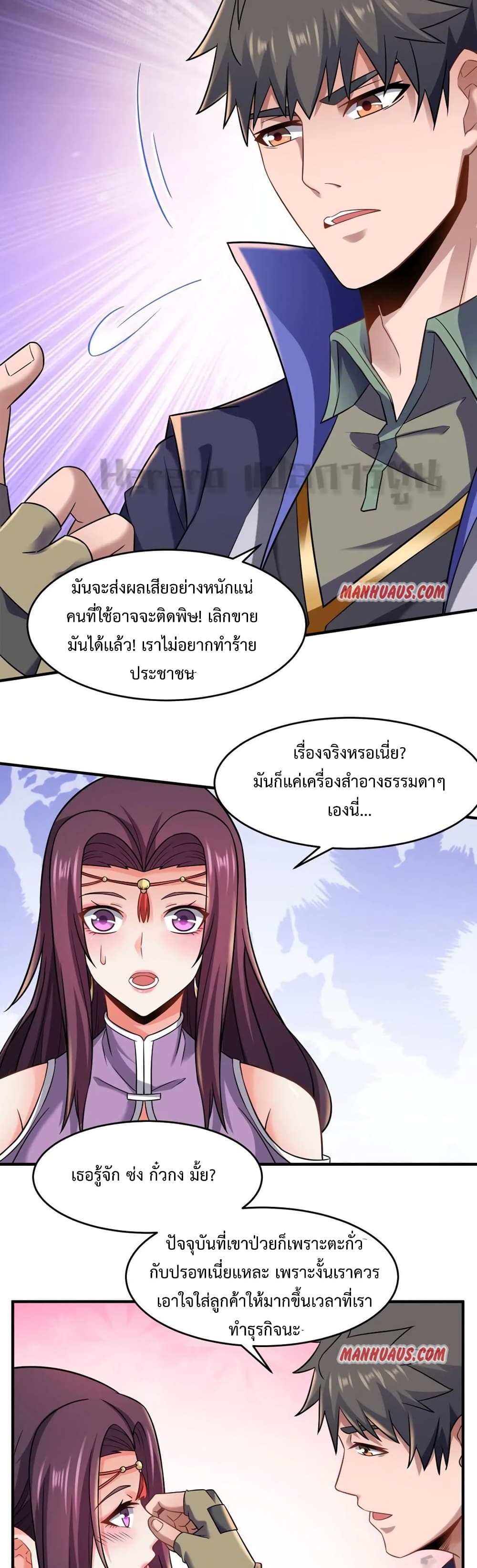 Super Warrior in Another World เธ—เธซเธฒเธฃเน€เธเธตเธขเธเนเธเธซเธฒเน€เธกเธตเธขเธ—เธตเนเธ•เนเธฒเธเนเธฅเธ เธ•เธญเธเธ—เธตเน 159 (20)