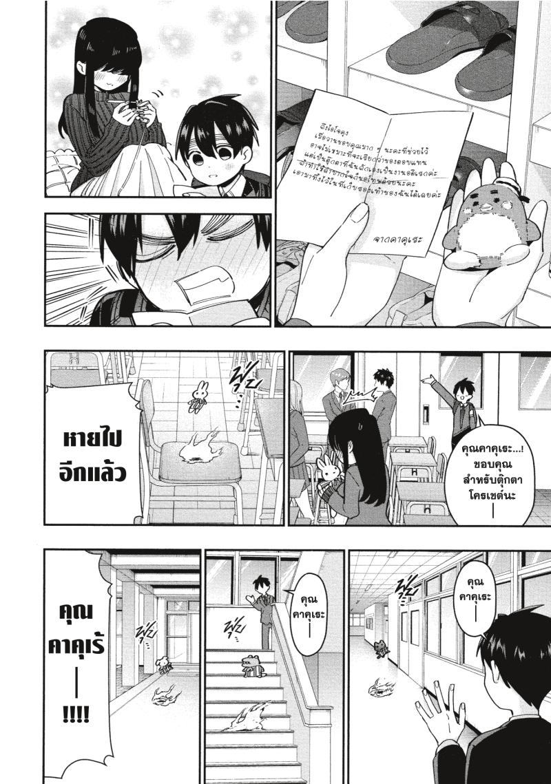 Kimi no koto ga Dai Dai Dai Dai Daisuki na 100 nin no Kanojo 45 (8)