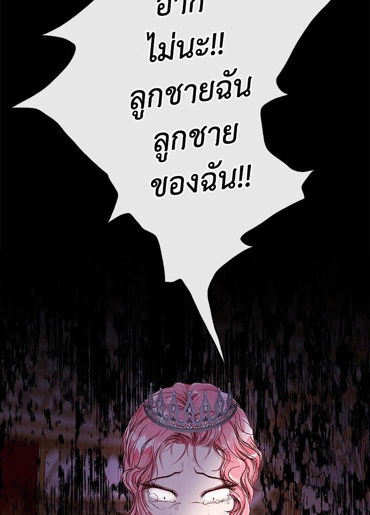 I Woke Up as the Ugly Duckling 74 064