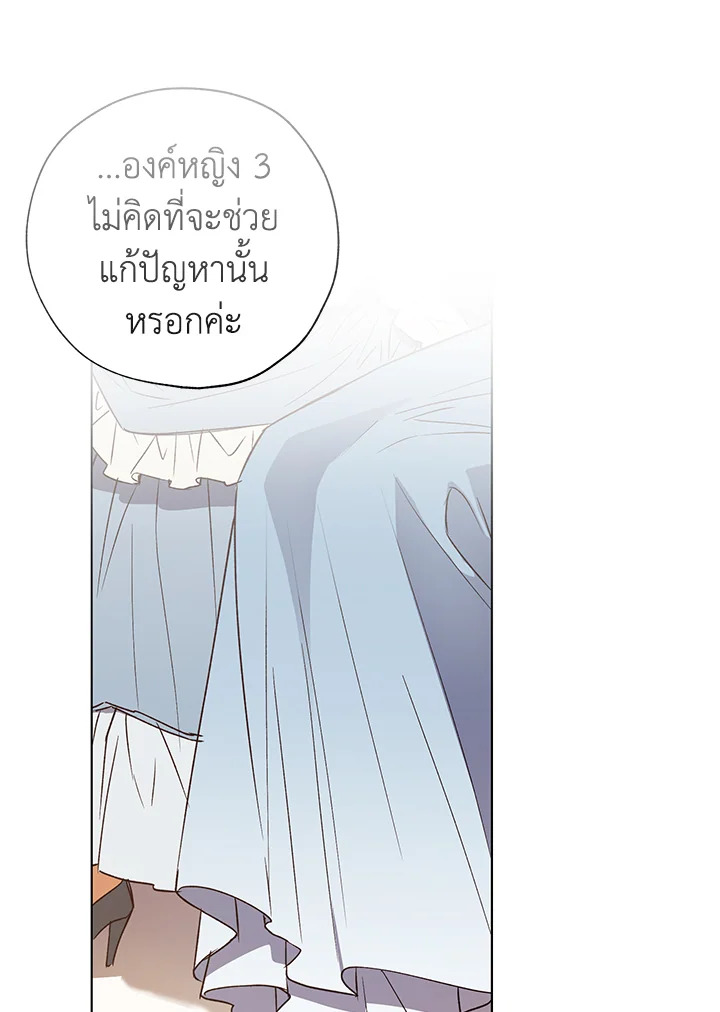 The Princess Imprints a Traitor 24 063