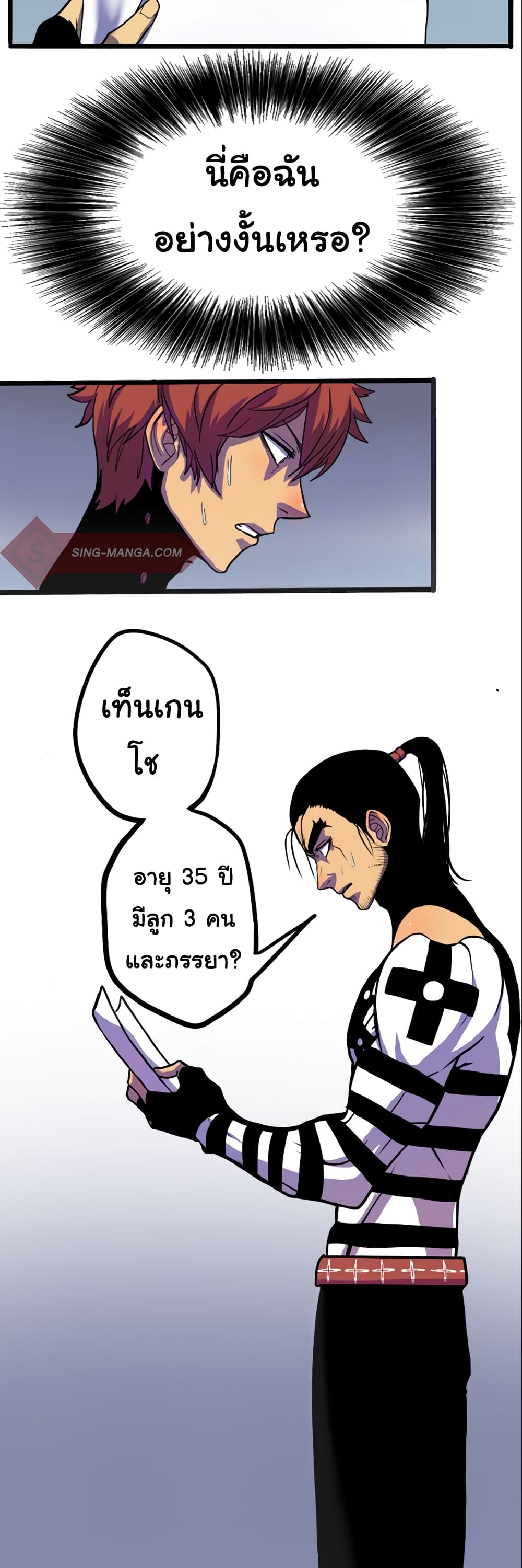 God Game 0 37