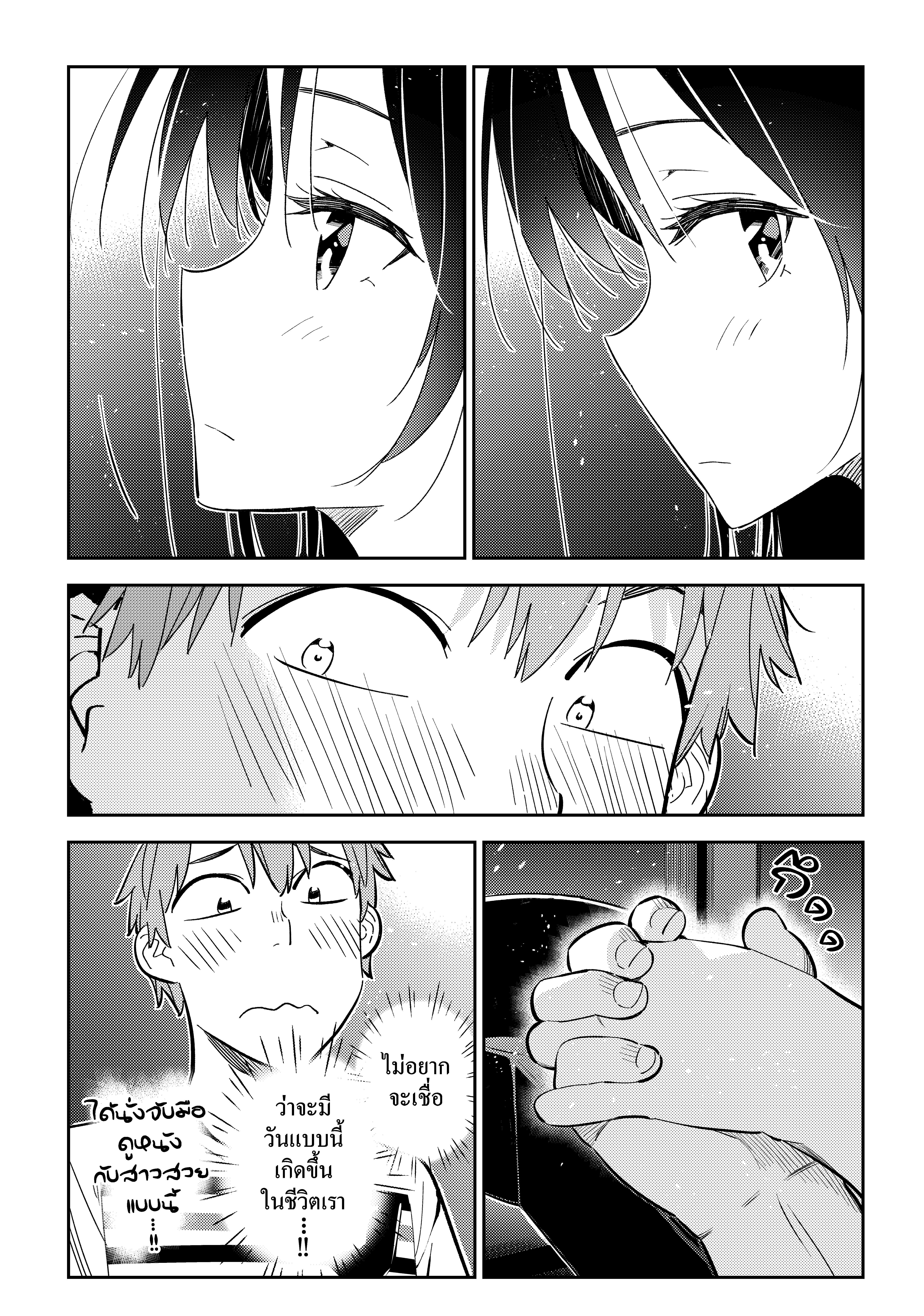 Kanojo Okarishimasu 159 (11)