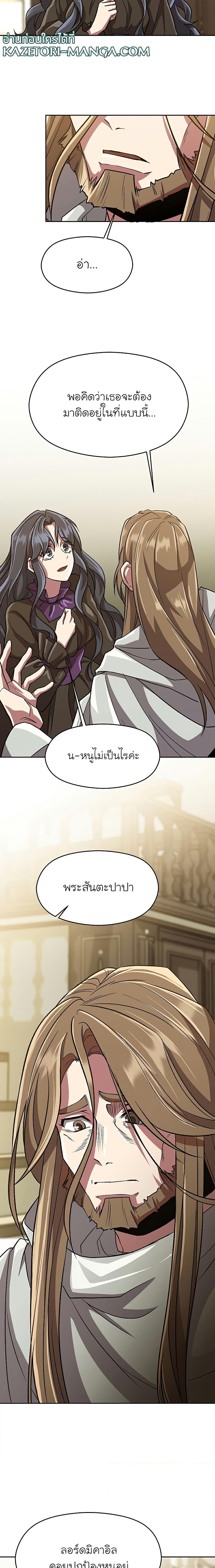 Archmage Transcending Through Regression 52 13