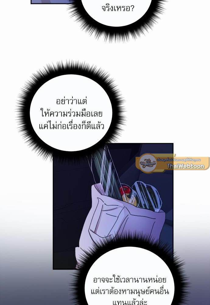 เสือขย้ำจันทร์ 11 48