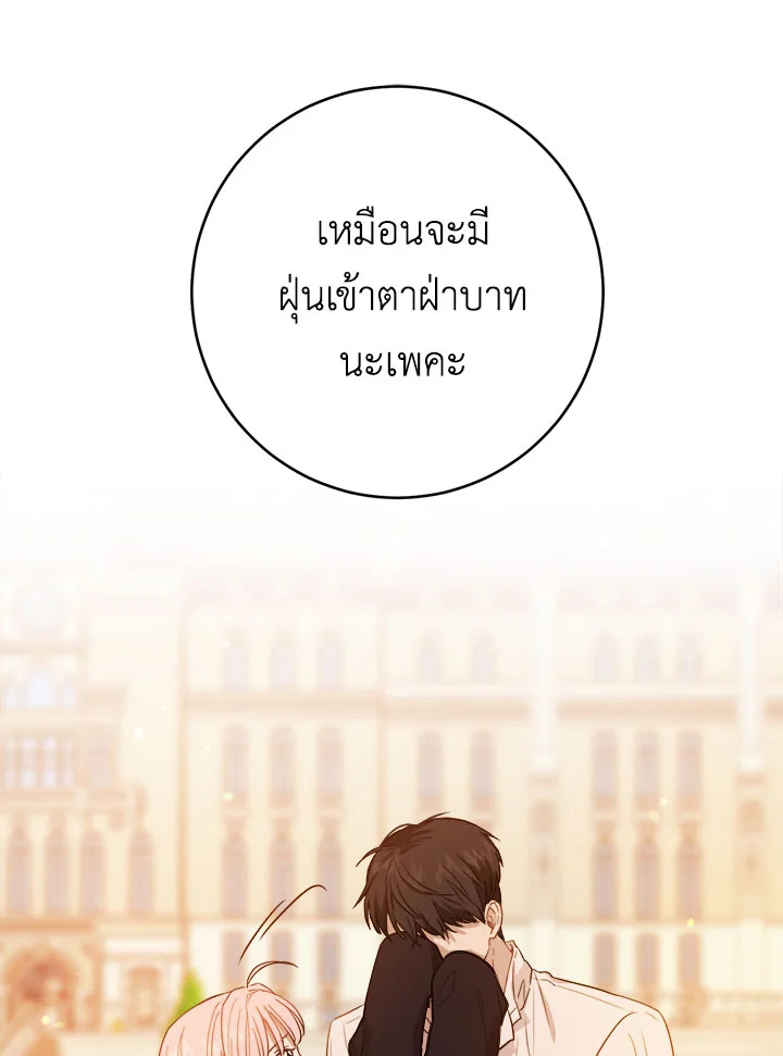 The Princess' Double Life 16 089