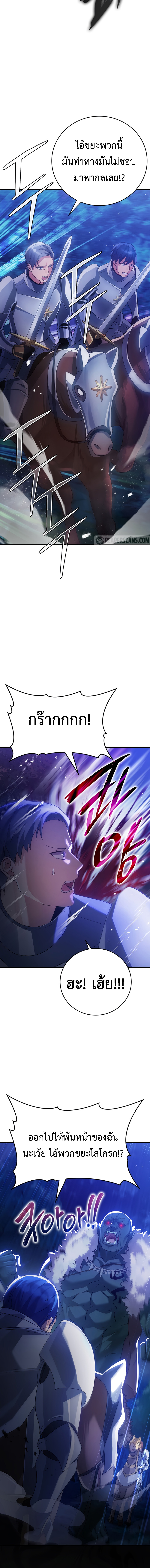The Demon Prince goes to the Academy 6 22