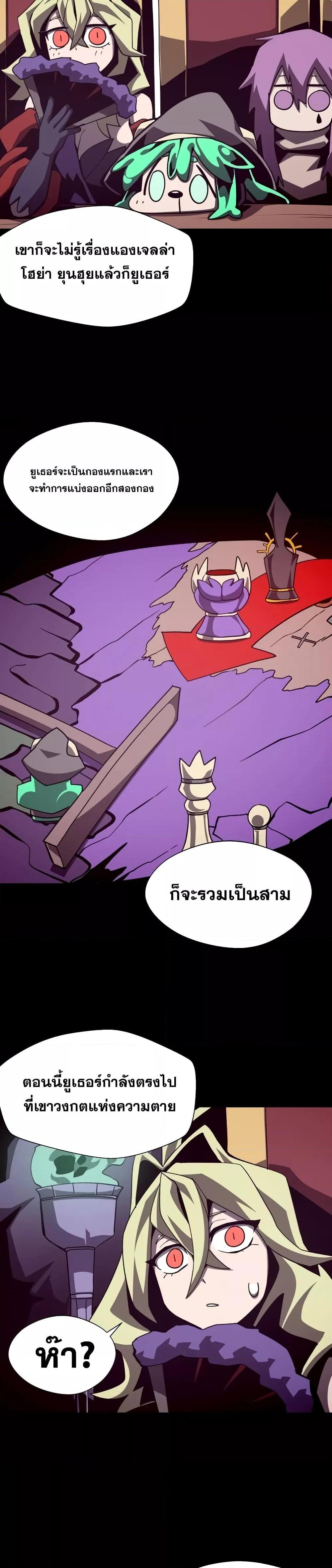 Dungeon Odyssey 55 17