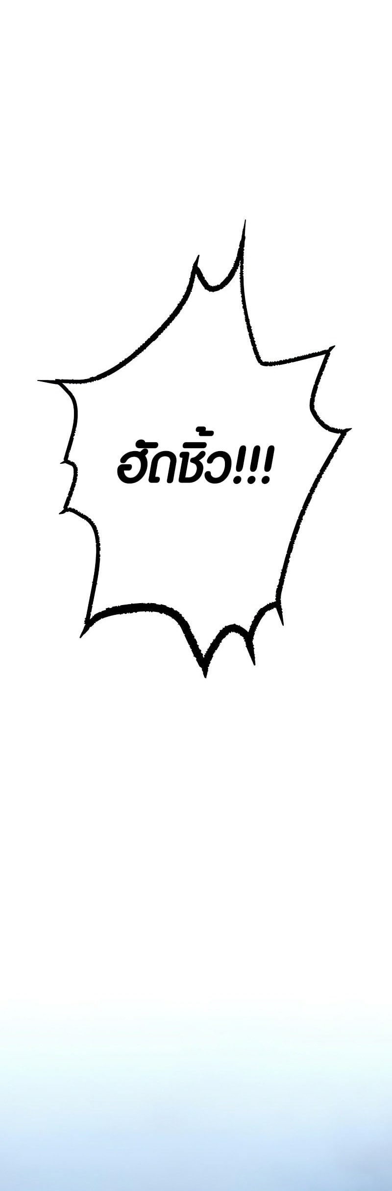 Villain To Kill 106 52