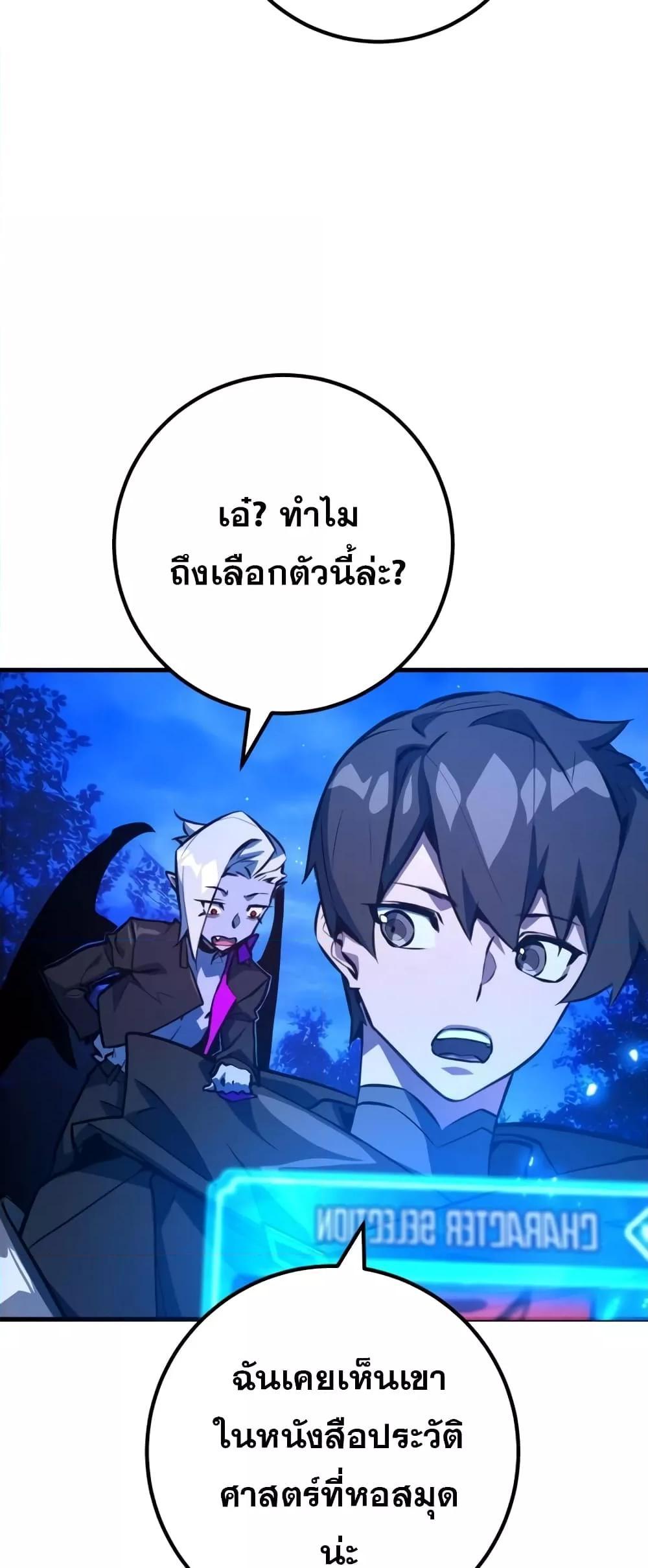 World’s Strongest Troll 29 15