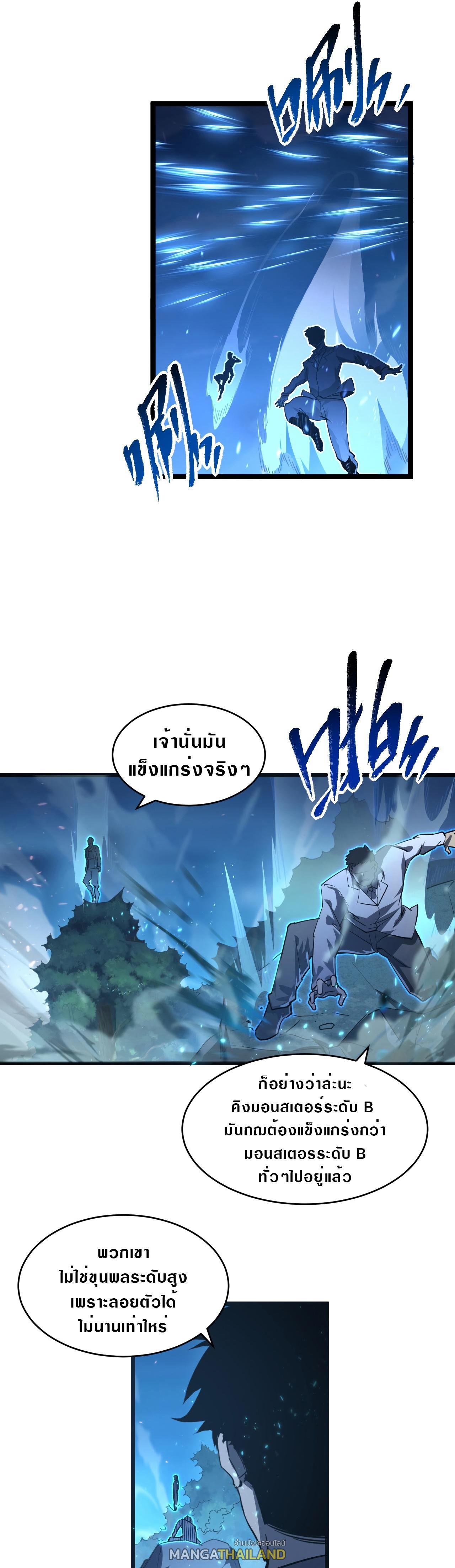 rise from the rubble 7905