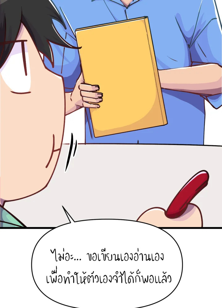 ใครในกระจก 20 031