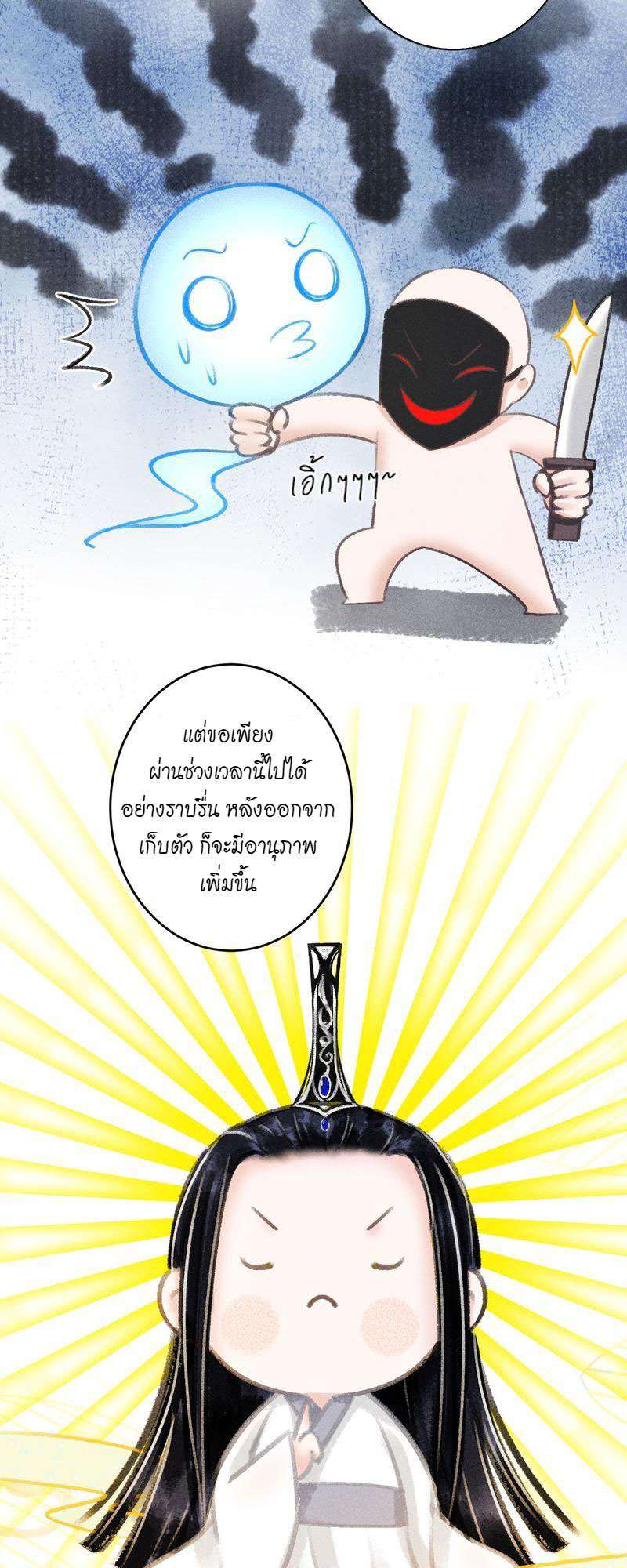 รอรักข้ามกาลเวลา87 10
